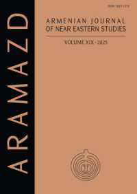 ARAMAZD: Armenian Journal of Near Eastern Archaeology: Volume XIX 2025 (Aramazd: Armenian Journal of Near Eastern Studies (Ajnes))