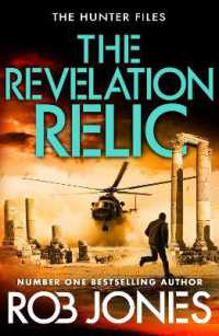 The Revelation Relic (The Hunter Files)