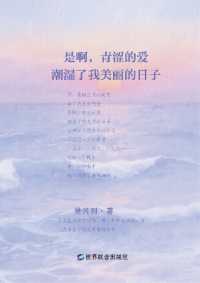 Yes, the tender love dampens my beautiful days