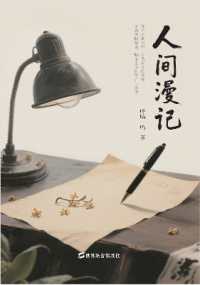 Ramblings of the Mortal World