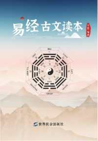 Book of Changes Ancient Text Reader