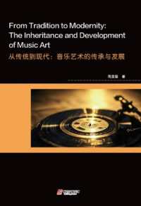 From Tradition to Modernity: The Inheritance and Development of Music Art
