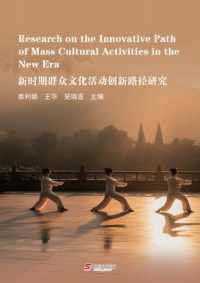 Research on the Innovative Path of Mass Cultural Activities in the New Era