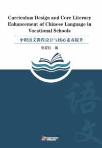 Curriculum Design and Core Literacy Enhancement of Chinese Language in Vocational Schools