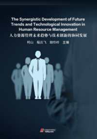 The Synergistic Development of Future Trends and Technological Innovation in Human Resource Management
