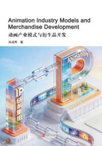 Animation Industry Models and Merchandise Development