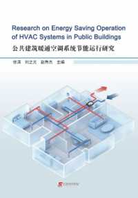 Research on Energy Saving Operation of HVAC Systems in Public Buildings