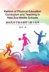 Reform of Physical Education Curriculum and Teaching in New Era Middle Schools