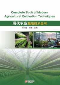 Complete Book of Modern Agricultural Cultivation Techniques