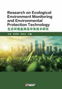 Research on Ecological Environment Monitoring and Environmental Protection Technology