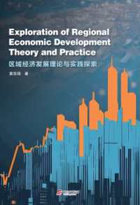 Exploration of Regional Economic Development Theory and Practice