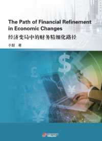 The Path of Financial Refinement in Economic Changes