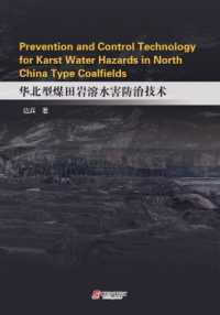 Prevention and Control Technology for Karst Water Hazards in North China Type Coalfields