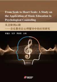 From Scale to Heart Scale: A Study on the Application of Music Education in Psychological Counseling