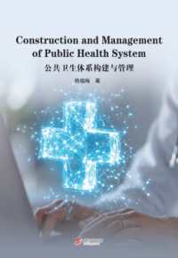 Construction and Management of Public Health System