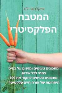 קומנדיום הברווז השמן