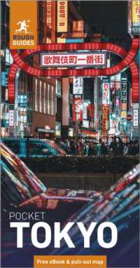 Rough Guides Pocket Tokyo: Travel Guide with eBook (Pocket Rough Guides) （2ND）