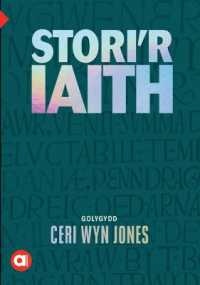 Cyfres Amdani: Stori'r Iaith