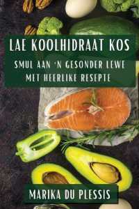 Lae Koolhidraat Kos : Smul aan 'n Gesonder Lewe met Heerlike Resepte