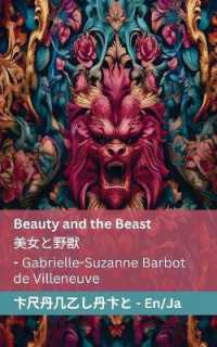 Beauty and the Beast / 美女と野獣: Tranzlaty English 日本語
