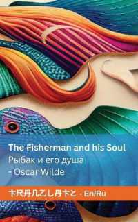 The Fisherman and his Soul Рыбак и его душа: Tranzlaty English Р