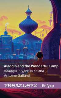 Aladdin and the Wonderful Lamp Аладдін і чудесна л