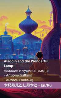 Aladdin and the Wonderful Lamp Аладдин и чудесная (English Русский")