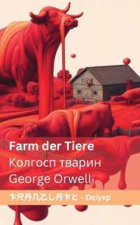 Farm der Tiere / Колгосп тварин: Tranzlaty Deutsch укр (Deutsch українська")
