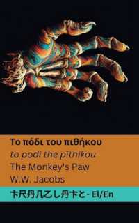 Το πόδι του πιθήκου / the Monkey's Paw : Tranzlaty Ελληνικά English (Ελληνικά English)