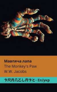 The Monkey's Paw / Мавпяча лапа: Tranzlaty English укра (English українська")