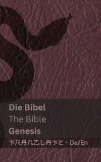 Die Bibel (Genesis) / the Bible (Genesis) : Tranzlaty Deutsch English (Deutsch English) （2ND）