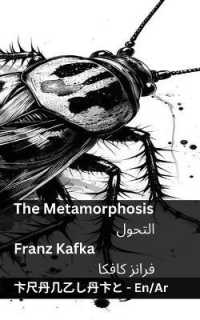 The Metamorphosis / التحول : Tranzlaty English العربية (English العربية)