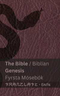 The Bible (Genesis) / Biblían (Fyrsta Mósebók) : Tranzlaty English Íslenska (English Íslenska) （2ND）