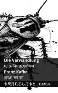 Die Verwandlung / দ্য মেটামরফোসিস : Tranzlaty Deutsch বাংলা (Deutsch বাংলা)