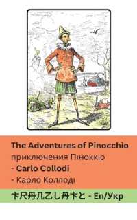 The Adventures of Pinocchio / приключения Пінокк (English Українська")