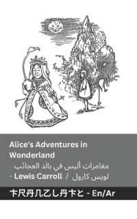 Alice's Adventures in Wonderland / مغامرات أليس في بالد العجائب : Tranzlaty English الع& （B&w）