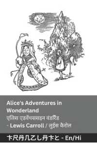 Alice's Adventures in Wonderland / एलिस एडवेंचससइन वंडरिैंड : Tranzlaty English हिंदी (E （B&w）