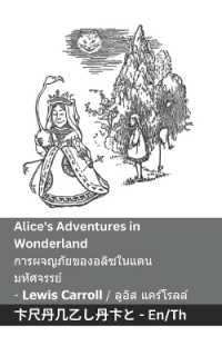Alice's Adventures in Wonderland / การผจญภัยของอลิซในแดน มหัศจรรย์ : T （B&w）