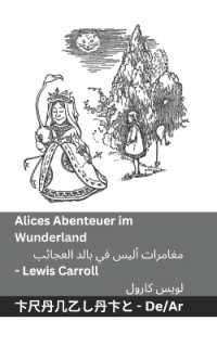 Alices Abenteuer im Wunderland / مغامرات أليس في بالد العجائب : Tranzlaty Deutsch الع （B&w）