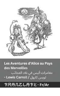 Les Aventures d'Alice au Pays des Merveilles / مغامرات أليس في بالد العجائب : Tranzlaty Français  （B&w）