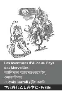 Les Aventures d'Alice au Pays des Merveilles / অ্যালিসসর অ্যাডসভঞ্চারস ইন্ ওযা （B&w）