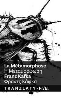 La Métamorphose / Η Μεταμόρφωση : Tranzlaty Français Ελληνικά (Français Ελληνικά)