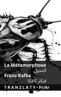 La Métamorphose / التحول : Tranzlaty Français العربية (Français العربية)