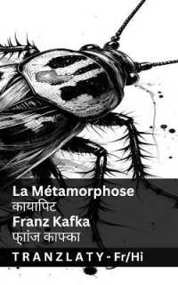 La Métamorphose / कायापिट : Tranzlaty Français हहांदी (Français हहांदी)