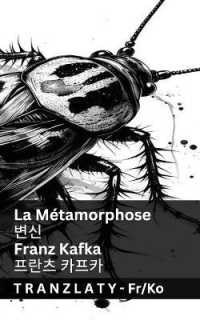La Métamorphose / 변신 : Tranzlaty Français 한국어 (Français 한국어)