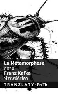 La Métamorphose / กลาย : Tranzlaty Français ไทย (Français ไทย)