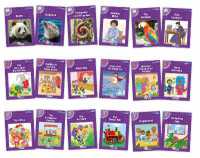 Core Purple Readers Complete Set (18 Books) : in Print Letters (American English Edition)