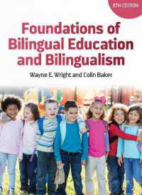 コリン・ベイカー共著／バイリンガル教育とバイリンガリズムの基礎（第８版）<br>Foundations of Bilingual Education and Bilingualism (Bilingual Education & Bilingualism) （8TH）