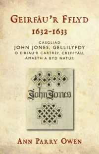 Geirfâu'r Fflyd, 1632-1633 : Casgliad John Jones, Gellilyfdy o eiriau'r cartref, crefftau, amaeth a byd natur