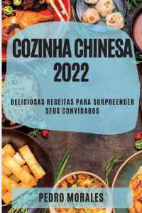 Cozinha Chinesa 2022 : Deliciosas Receitas Para Surpreender Seus Convidados